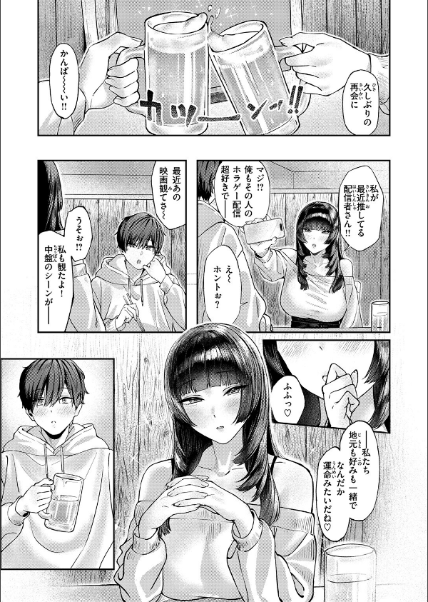 COMIC失楽天 2026年01月号_35枚目の画像